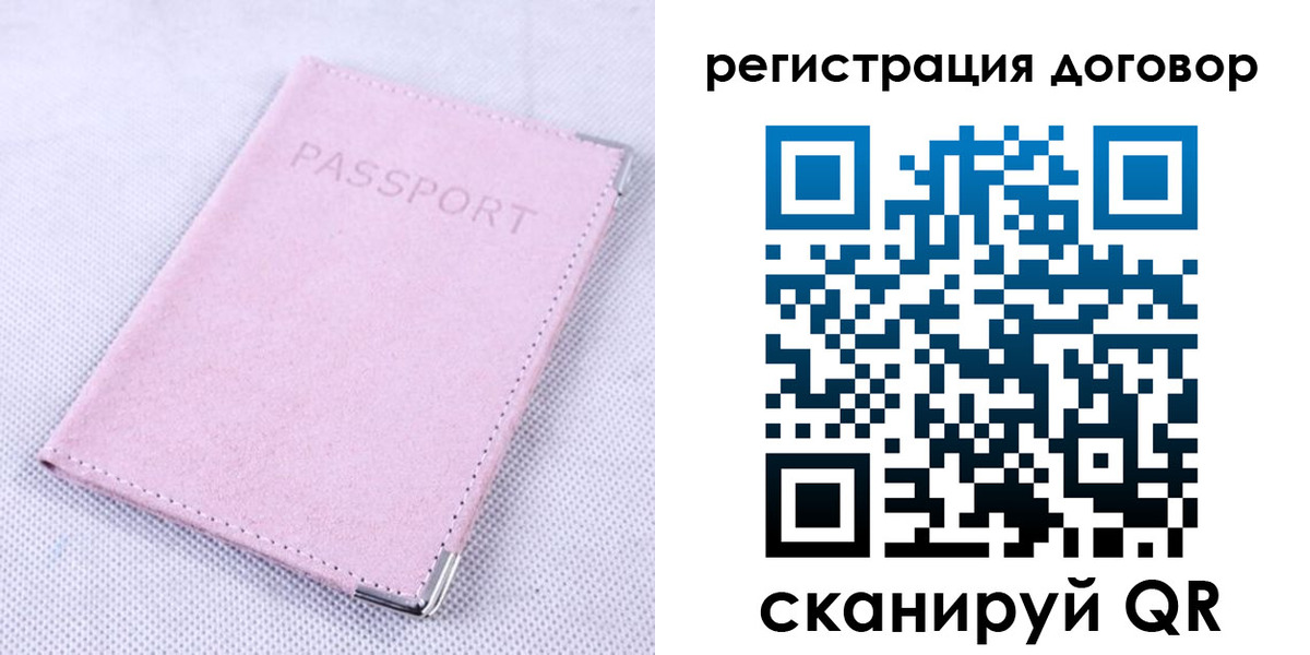 временная регистрация гарантия в Алейске