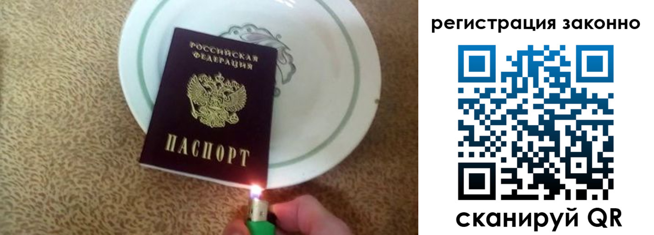 временная регистрация в квартире в Алейске