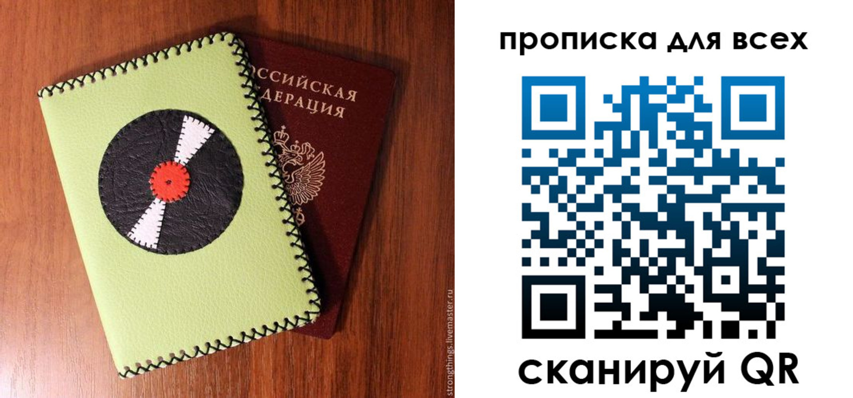 где прописаться в Алейске