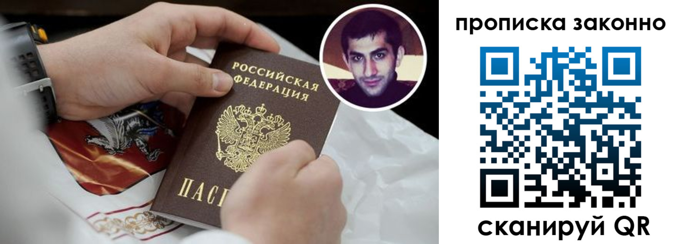 прописка 2025 в Алейске