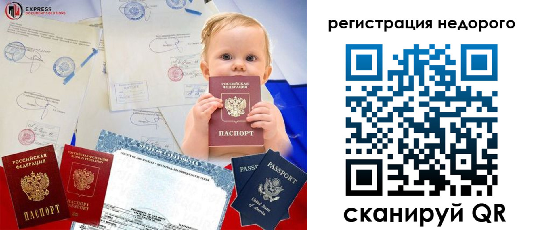 миграционный учет в Алейске