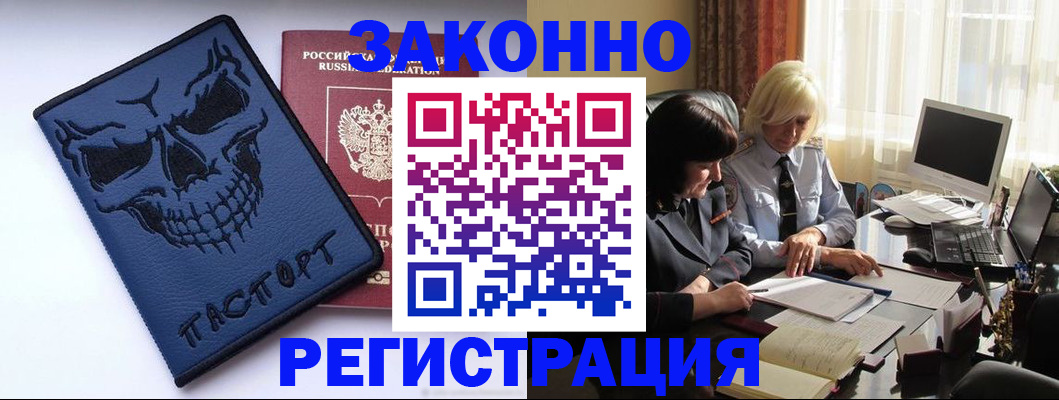 прописка для военкомата в Алейске