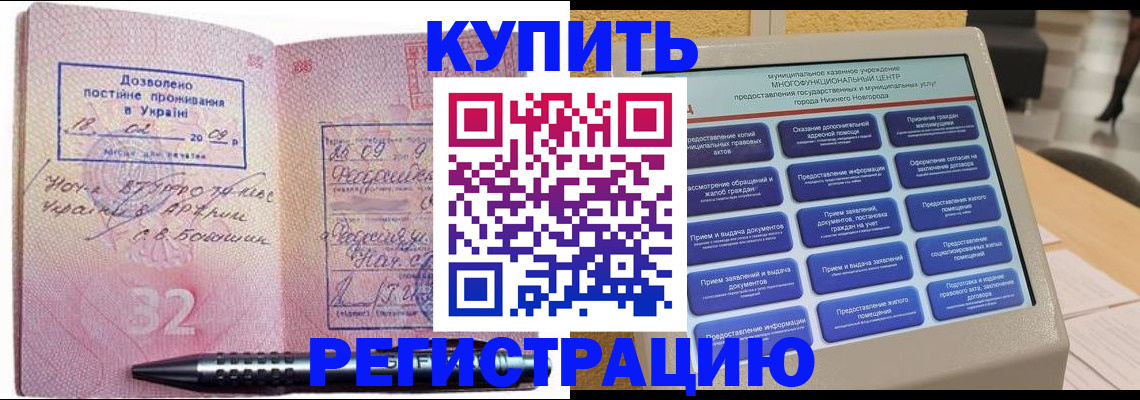 временная регистрация адрес в Алейске