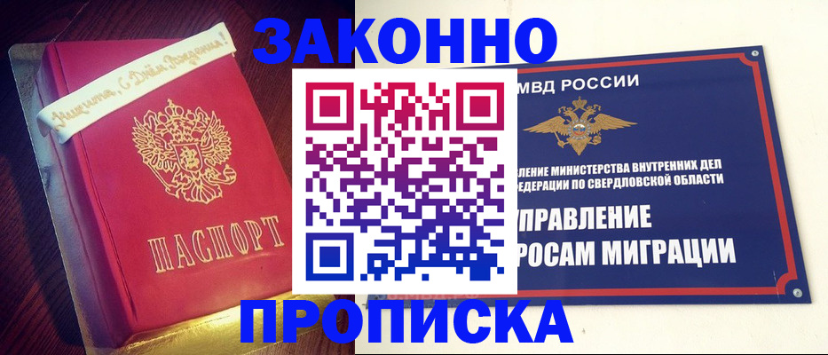 временная регистрация адрес в Алейске
