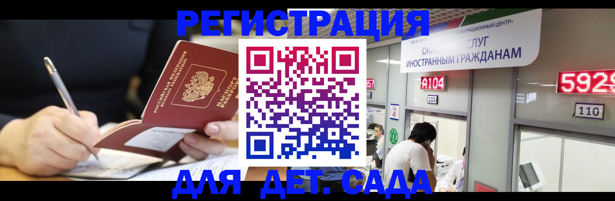 прописка гарантия в Алейске