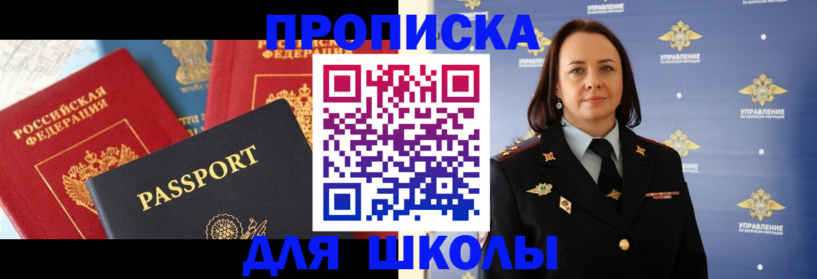 регистрация в Алейске