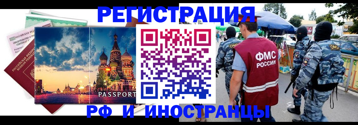 где прописаться в Алейске