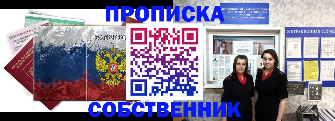найти адрес прописки в Алейске