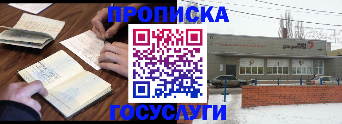 регистрация для школы в Алейске